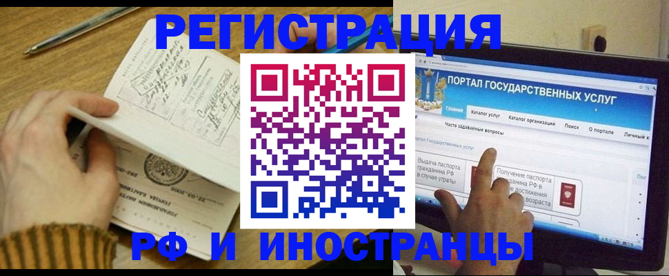 прописка для работы в Зеленокумске