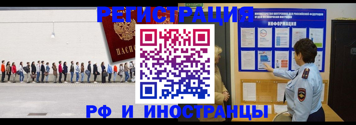 временная регистрация законно в Зеленокумске