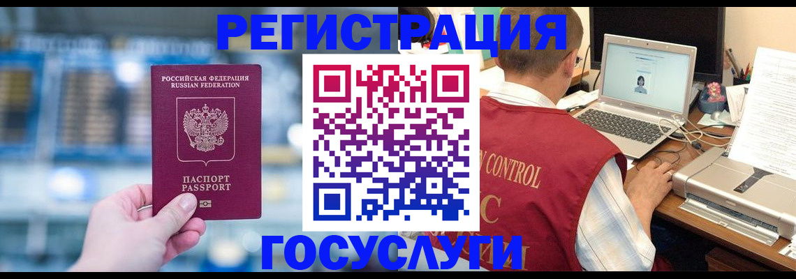прописка ребенка в Зеленокумске